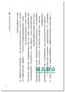 现货 倆人按摩＋伸展操：健康寶寶應孕而生14[瑞昇][原幸夫]