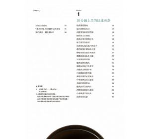 《無油煙健康疊煮料理 》渡邉真紀 邦聯文化