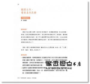 《溫美玉備課趴：情緒表達與寫作的雙卡教學實錄》親子天下