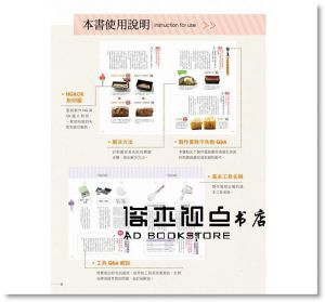 成功VS.失敗，蛋糕聖經製作書：【全圖解對照】OK與NG，從備料、攪拌、打發、烘烤到裝飾，失敗盲點大突破！ [和平國際][黃東慶]