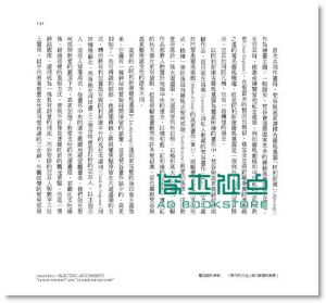 梵谷与高更: 电流般的争执与乌托邦梦想 Van Gogh And Gauguin: Electric Arguments And Utopian Dreams