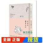 现货 多明妮克．洛羅《理想的簡單生活》 如果