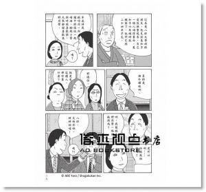 现货 安倍夜郎《深夜食堂 17》新經典文化