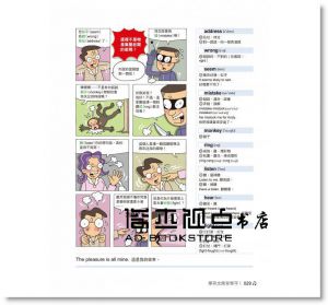 學英文甭背單字(附1MP3)：只要1小時，英文好到嫑嫑的[懶鬼子]