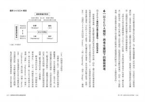 延岡健太郎 基恩斯的高附加價值經營：日本新首富打造世界頂級企業的原則 商業周刊