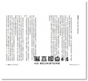 《大澳：在澳洲740天的人生公路上，我與自己分開旅行》木馬