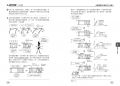 原口秀昭《圖解RC造+S造練習入門：一次精通鋼筋混凝土造+鋼骨造的基本知識、應用和計算》臉譜 