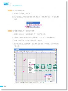3D虛擬實境設計：FancyDesigner的實務應用14[松崗]