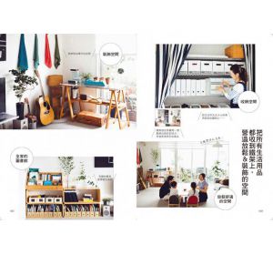 《我的第一本鐵架萬用收納術：多功能組合X開放式設計，好收易拿、簡約時尚，打造舒適清爽的居家空間！》台灣廣廈