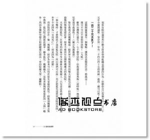 褚士瑩《55個刺激提問：把好事做對，思辨後的生命價值問答，國際NGO的現場實戰》大田