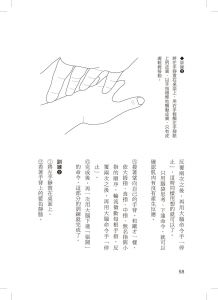 吉田篤司《頭薦骨按摩自療法：舒緩腦部壓力、改善五十肩、消除酸痛，提升身心狀態的新興能量療法》世茂