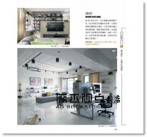 設計師不傳的私房秘技：隔間設計500 [麥浩斯]