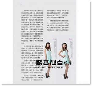 美姿美儀：時尚優雅美麗聖經(第二版)全華][徐筱婷]