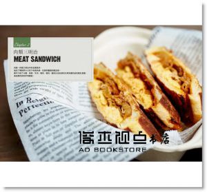 美好 溫暖 三明治：44道超乎想像的三明治機驚奇料理