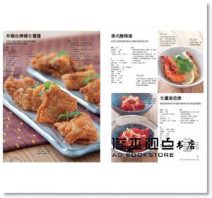 现货 香料香草風味全書：日本首席香料師親授