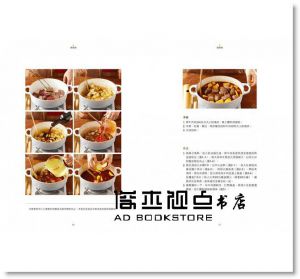 陳姬元《常備鍋料理全書：用8款經典鍋具，燉肉、熬湯、煮飯、烤甜點等，做出66道東西方美味道地料理》采實文化
