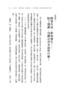  现货 安東尼‧威廉 《神奇西芹汁：醫療靈媒給你這個時代最有效、療癒全球數百萬人的靈藥》方智