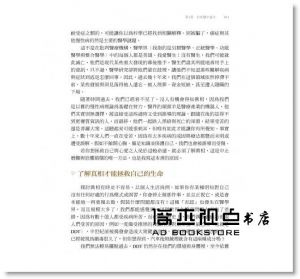 现货 安東尼‧威廉《醫療靈媒‧改變生命的食物》方智