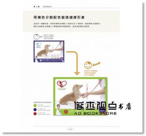 大里浩二《OX 學會好色計：設計人一定要懂的配色基礎事典》旗標