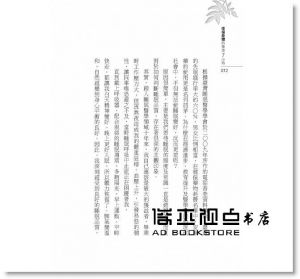 宮崎總一郎《修復身體的黃金7小時：養顏瘦身 × 提升免疫力 × 自癒百病， 拯救上萬人的名醫教你日日好眠，擺脫所有文明病！》大是文化