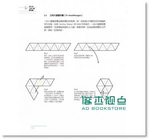 保羅．傑克森《設計摺學 3: 從經典紙藝到創意文宣品》 積木