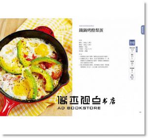 《低醣．生酮常備菜：不挨餓、不用喝油、醣質不超標，80道吃進優質肉類．海鮮．酪梨．好油脂，家常口味的生酮常備食譜》采實文化
