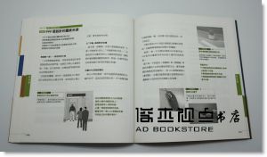 中川　聰 《通用設計的教科書 (增訂版)》龍溪