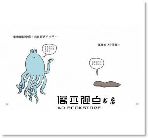 布魯珂‧巴克《是我讓你傷心了嗎? 不管有沒有牙, 都要咬著撐過陰雨天》 遠流出版