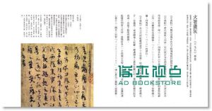 手帖: 南朝岁月