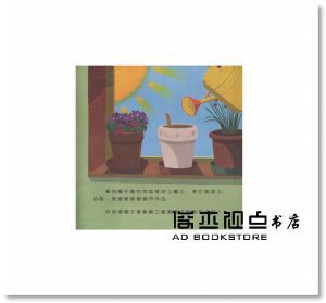 光影魔術：菜園的祕密  維京][凱倫．布朗]