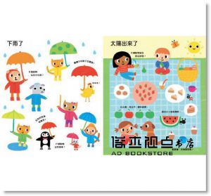 動動腦．動動手．寶寶找一找  [費歐娜．瓦特]
