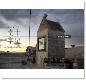 曹馥年《出發！到世界討生活：人生逗號，一個女生的環球361天》山岳