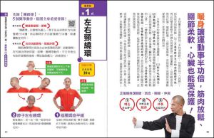 林勝傑《【少林秘傳版】易筋經12式超圖解》蘋果屋