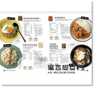 松本有美《日本常備菜教主：無敵美味的簡單節約常備菜140道：累計銷售突破14萬本！省水省電省瓦斯，營養更均衡！》出版菊