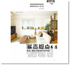 主婦之友社《以綠意相伴的生活提案：把綠色植物融入日常過愜意生活》噴泉