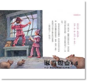 瑪麗．波．奧斯本《神奇樹屋33：瘋狂嘉年華》小天下