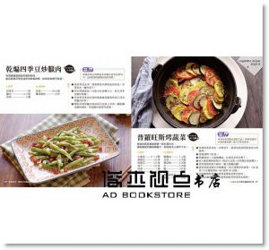 一人食の日式萬用鑄鐵鍋料理 附：Galaxy萬用鑄鐵鍋[繪虹]