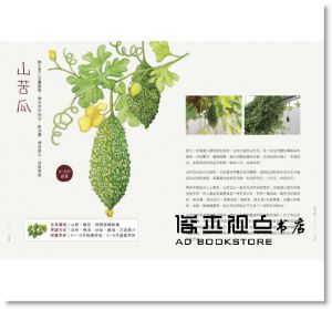 台灣原生菜，尚好！吃在地、吃當季 [尖端]