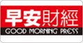 早安財經文化有限公司