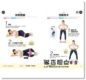 岡部友《超HOT真理臀套組：一天2動作，30天練成【內含真理臀彈力帶一組2入＋30段親身示範QRcode＋30天隨行紀錄卡】》三采