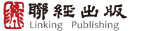 聯經出版事業公司