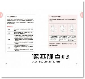 東森超視《好神醫師在我家【0-12歲育兒妙招】：Google大神也無解的育兒大小事120+》 [三采]