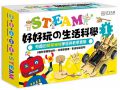  小悅讀出版編輯群《STEAM 好好玩の生活科學 1：有趣的簡單機械學習與教學實驗》小悅讀出版
