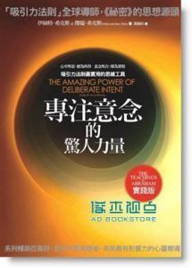 正版：伊絲特．希克斯《專注意念的驚人力量》商周出版