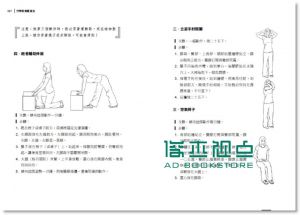 作弊飲食瘦身法：每天10份「作弊食物」 [城邦]