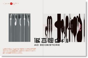 The Pleasures of Typography高橋 善丸