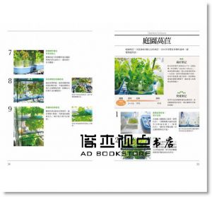 伊藤龍三《水耕蔬果入門書：輕鬆現摘！打造自己的小小菜園》台灣東販