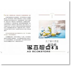 徐茂揮, 古麗麗《這才是釀造醋：釀對了才有保健效果，蔬果穀物醋自釀手冊》幸福文化