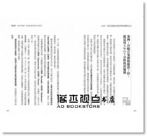村井直志《LINE、星巴克創造10倍淨利的獲利公式：如何運用財務報表、銷售數據，達成100%的業績目標？》大樂文化