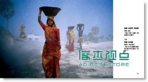 大视觉: 国家地理摄影美学经典 Simply Beautiful Photographs
